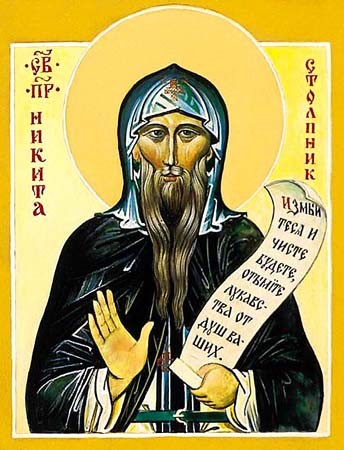 Прп. Никита Переславский 	