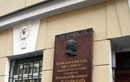 Музей-квартира А.М. Васнецова