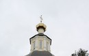 Храм свв. апп. Иоанна Богослова и Андрея Первозванного