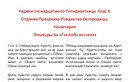Неделя 15-я по Пятидесятнице.  Отдание Рождества Пресвятой Богородицы 