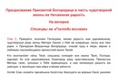 22 декабря. Праздник Божией Матери в честь иконы «Нечаянная Радость»